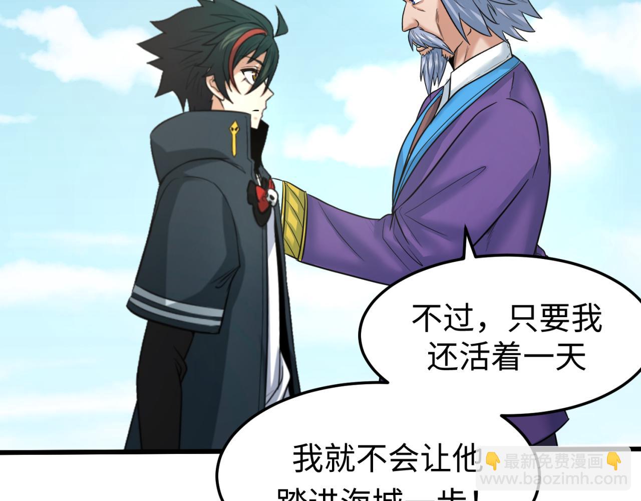 第73话 六大家族vs魏无际81