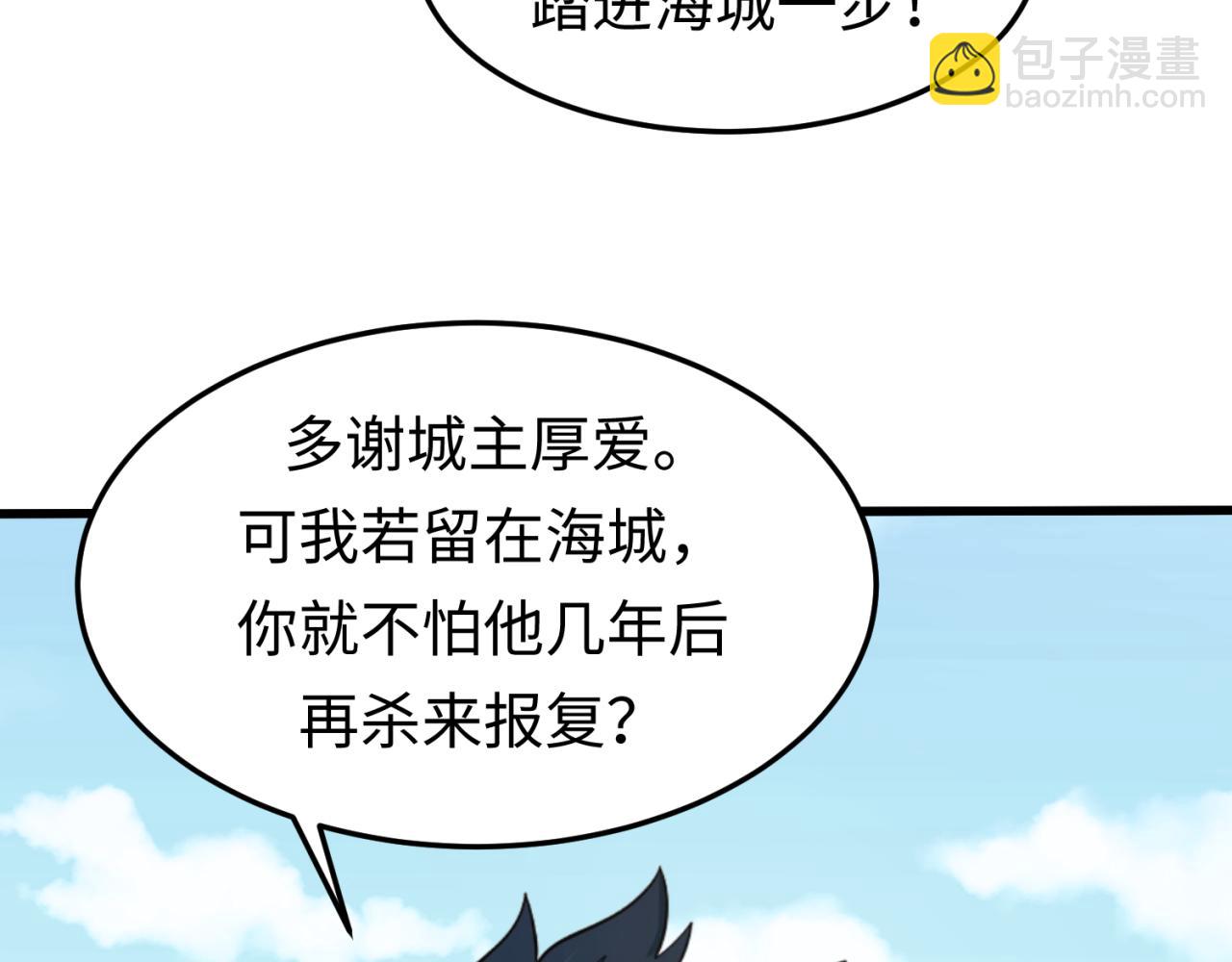 第73话 六大家族vs魏无际82