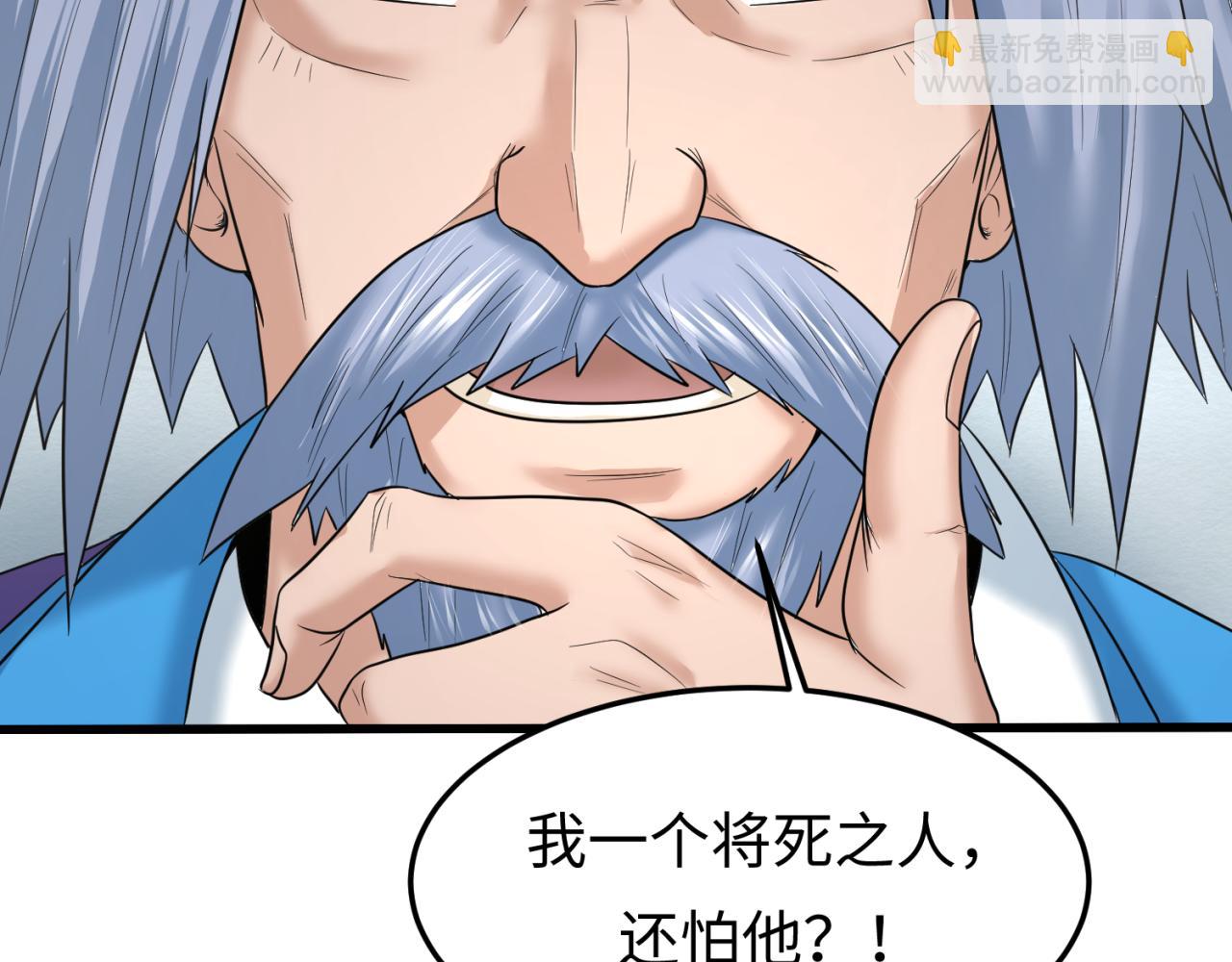 第73话 六大家族vs魏无际85