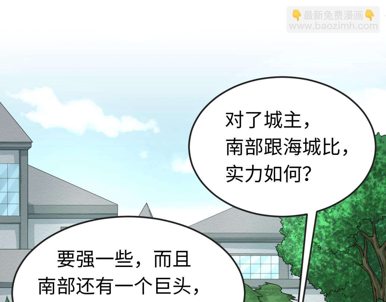 第73话 六大家族vs魏无际87
