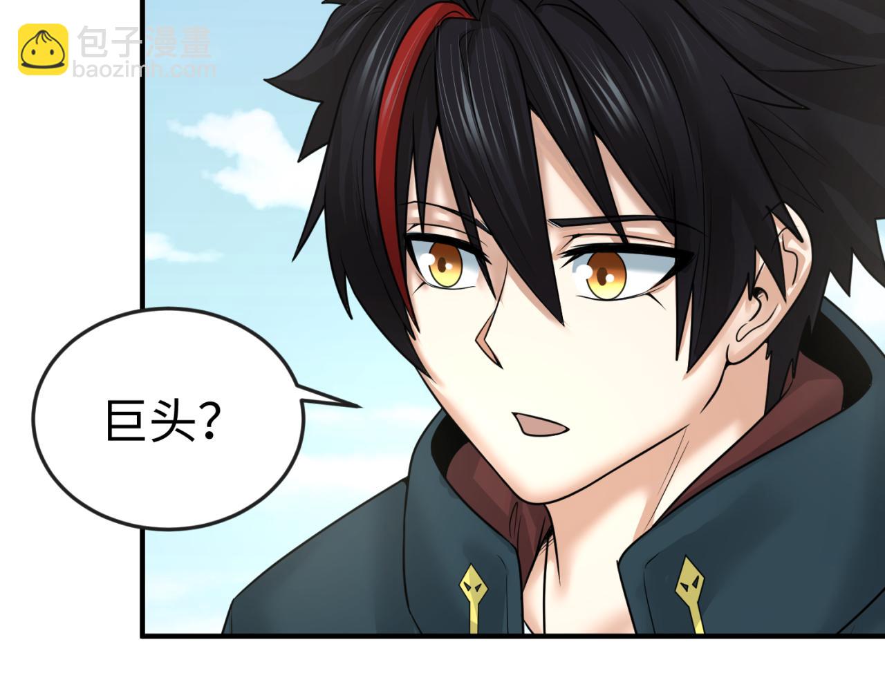第73话 六大家族vs魏无际90