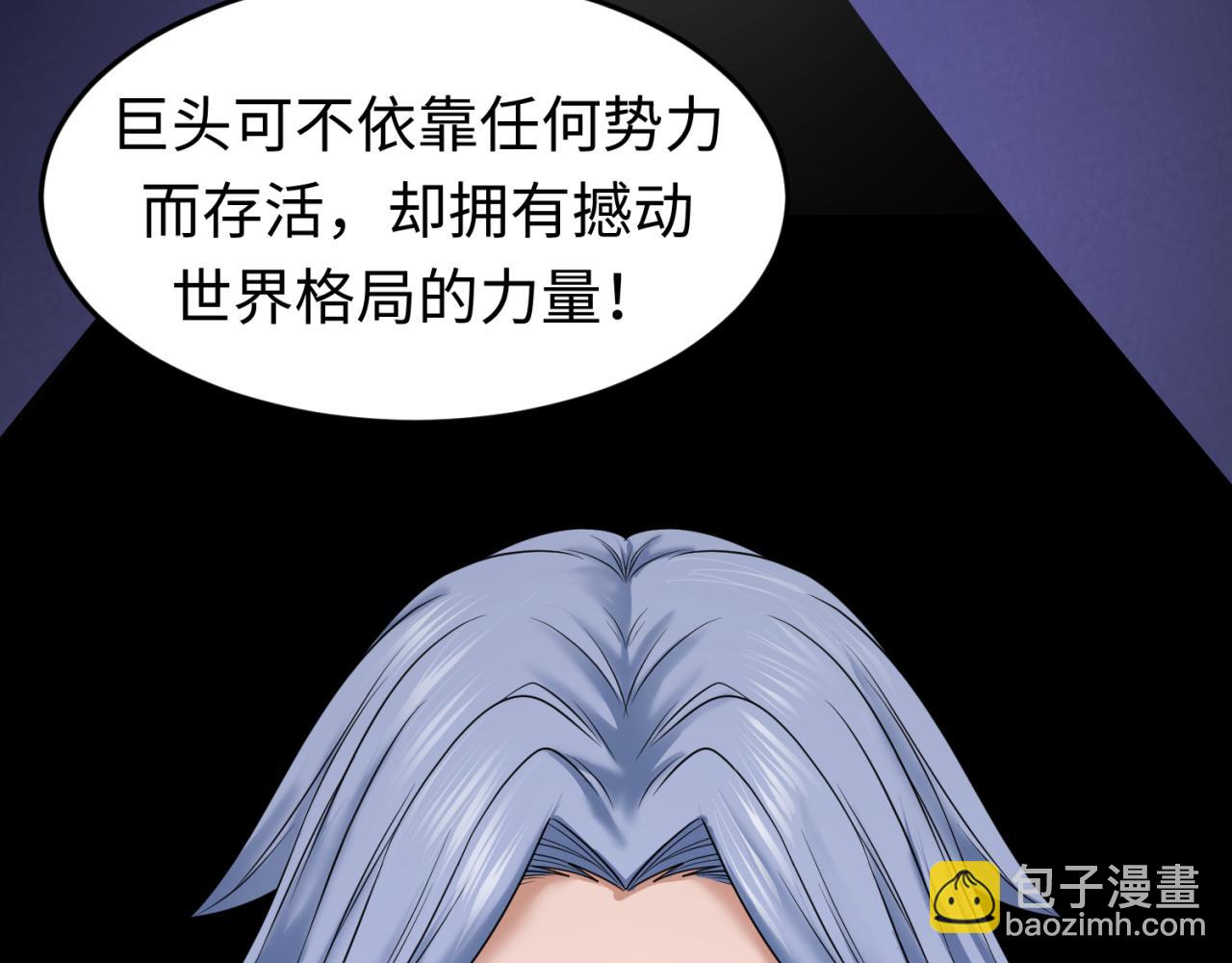 第73话 六大家族vs魏无际94