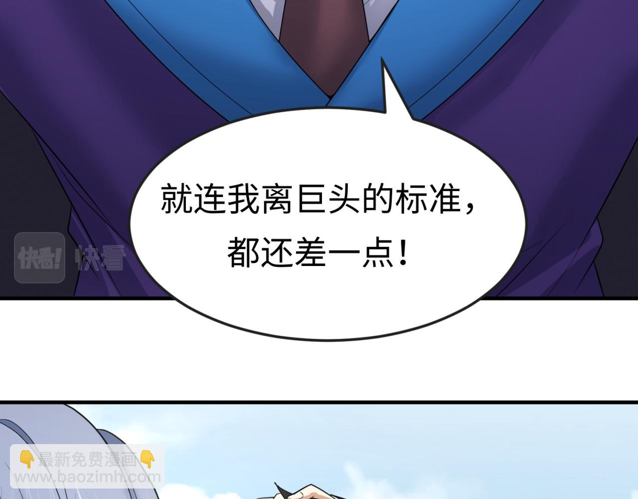 第73话 六大家族vs魏无际96