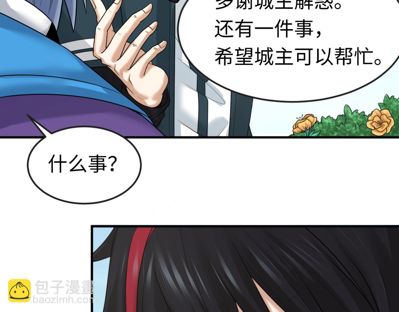第73话 六大家族vs魏无际98