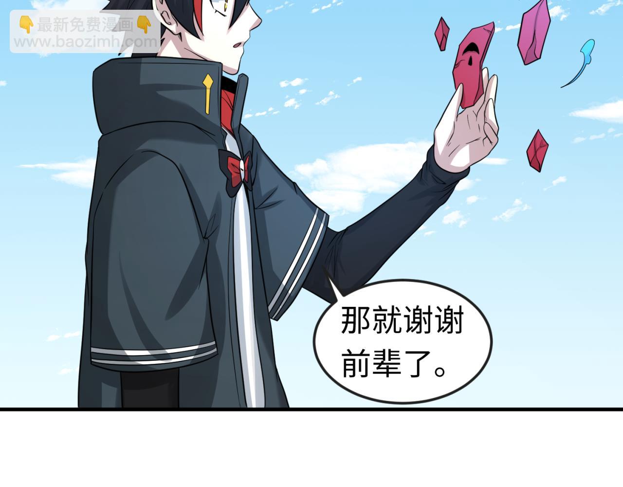 第74话 探秘险地！113