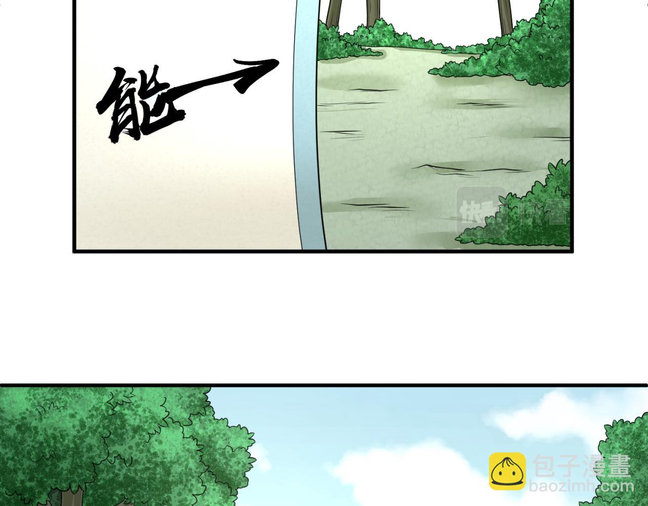 第75话 小丑面具10