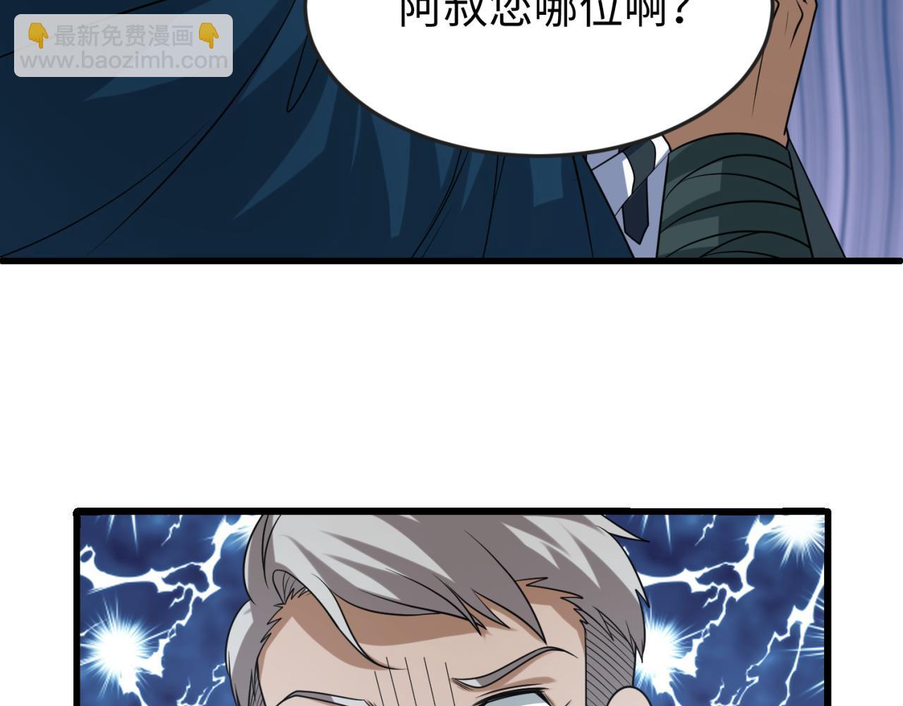 第75话 小丑面具119