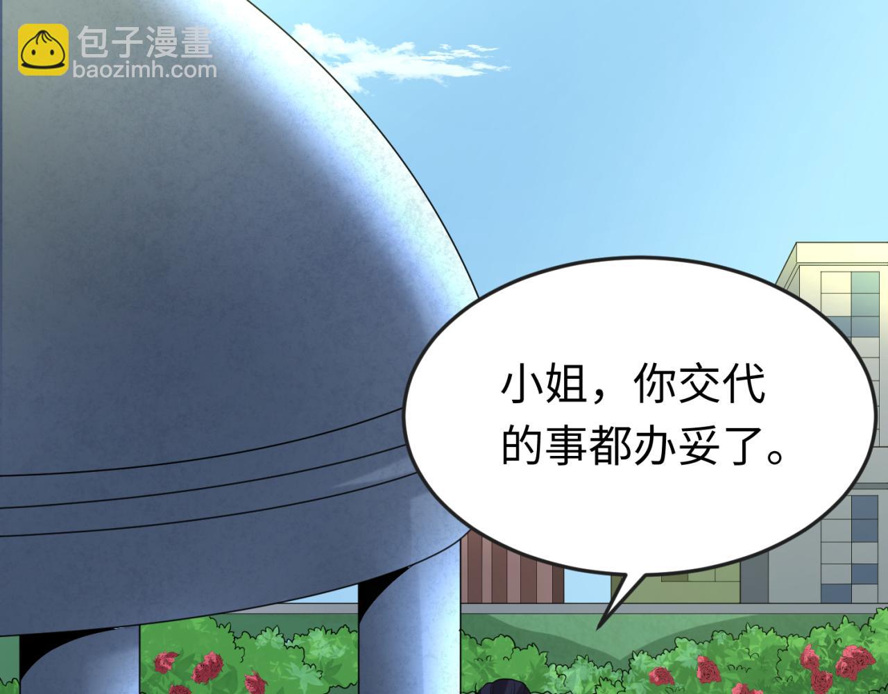 第75话 小丑面具122