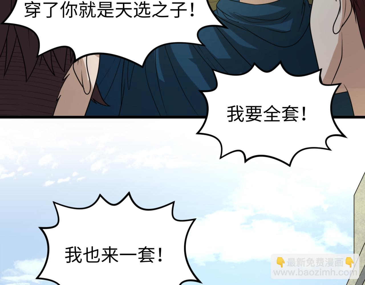 第75话 小丑面具128