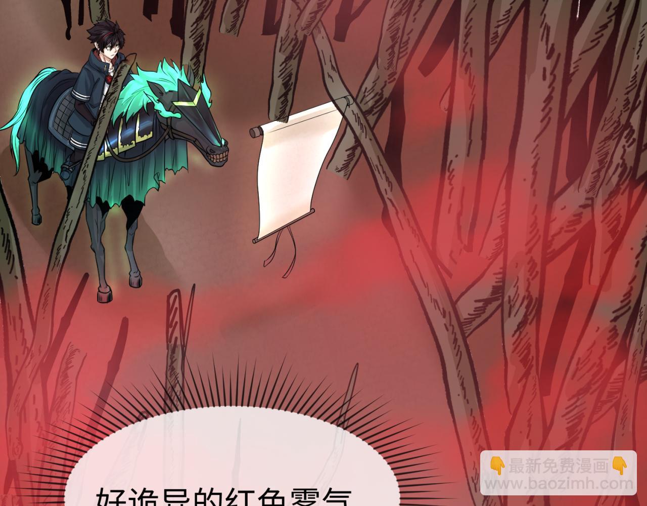 第75话 小丑面具19