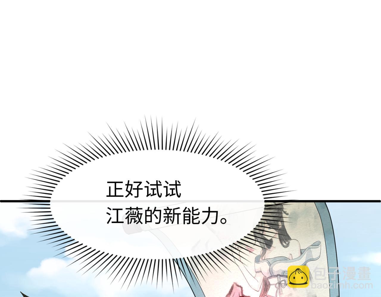 第75话 小丑面具4