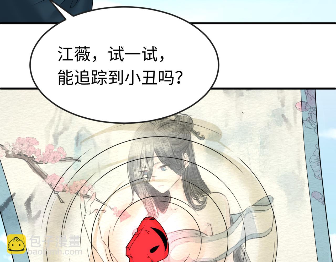 第75话 小丑面具6