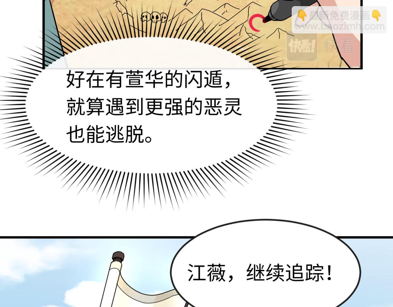 第75话 小丑面具74