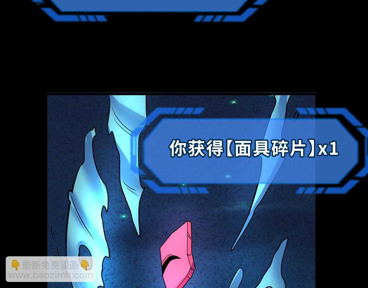 第75话 小丑面具83
