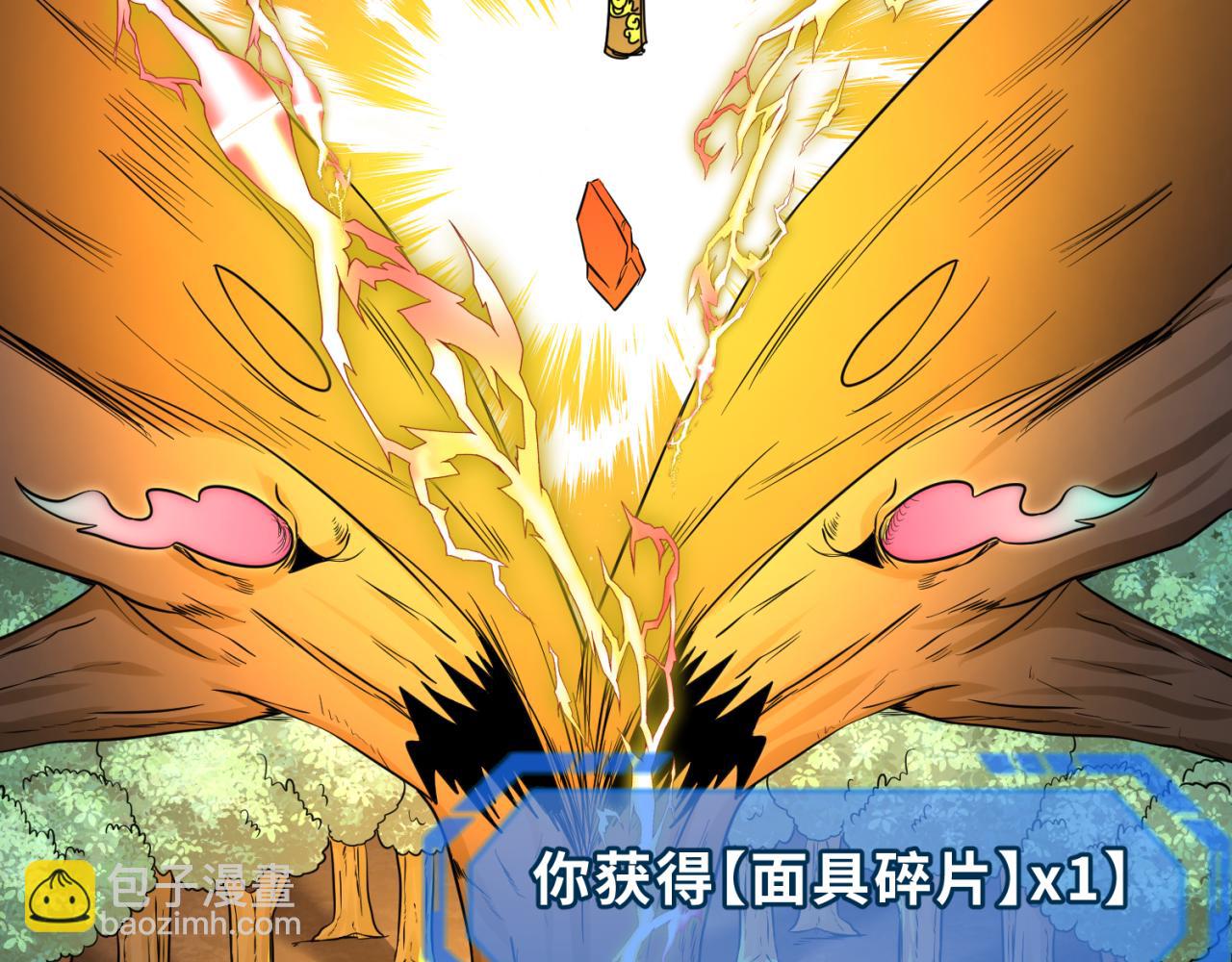 第75话 小丑面具95