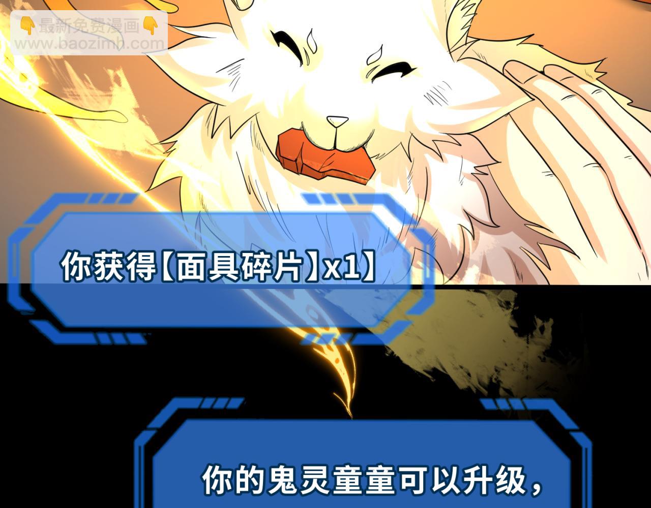 第75话 小丑面具99