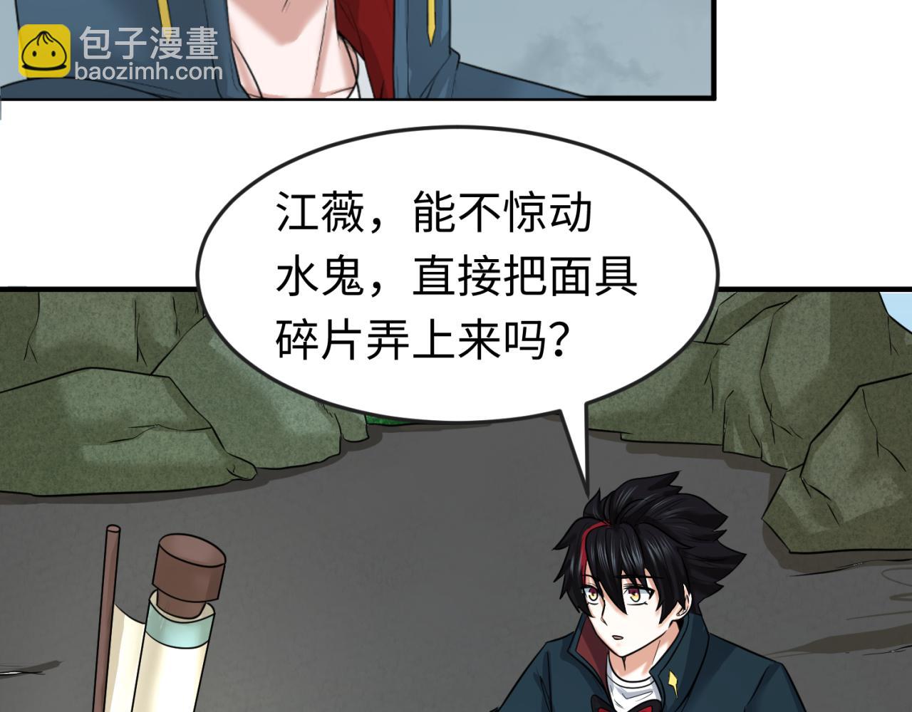 第76话 战水蛟！集碎片！10