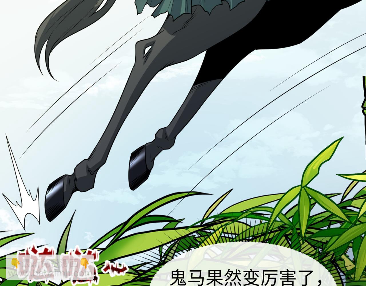 第76话 战水蛟！集碎片！102