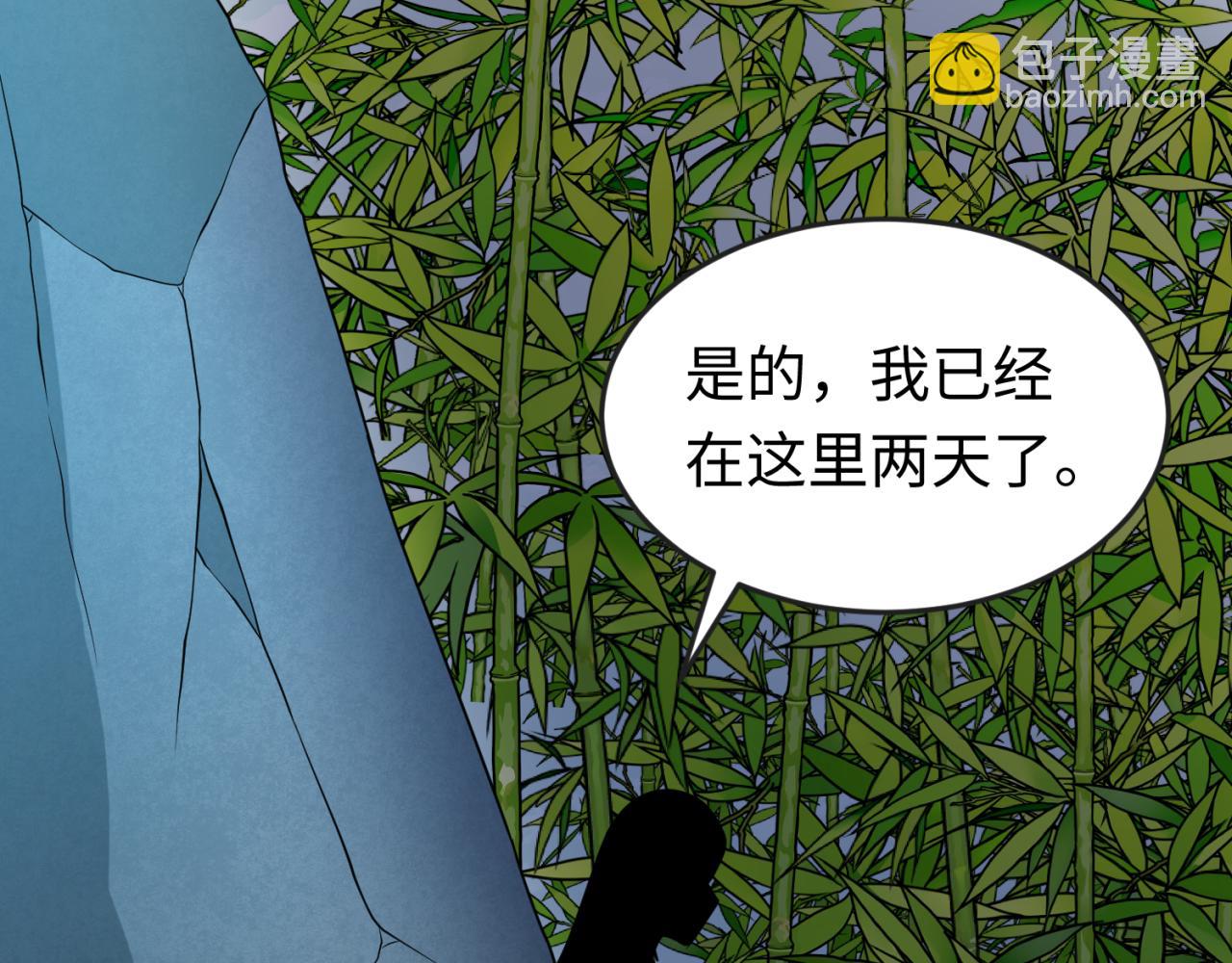 第76话 战水蛟！集碎片！114