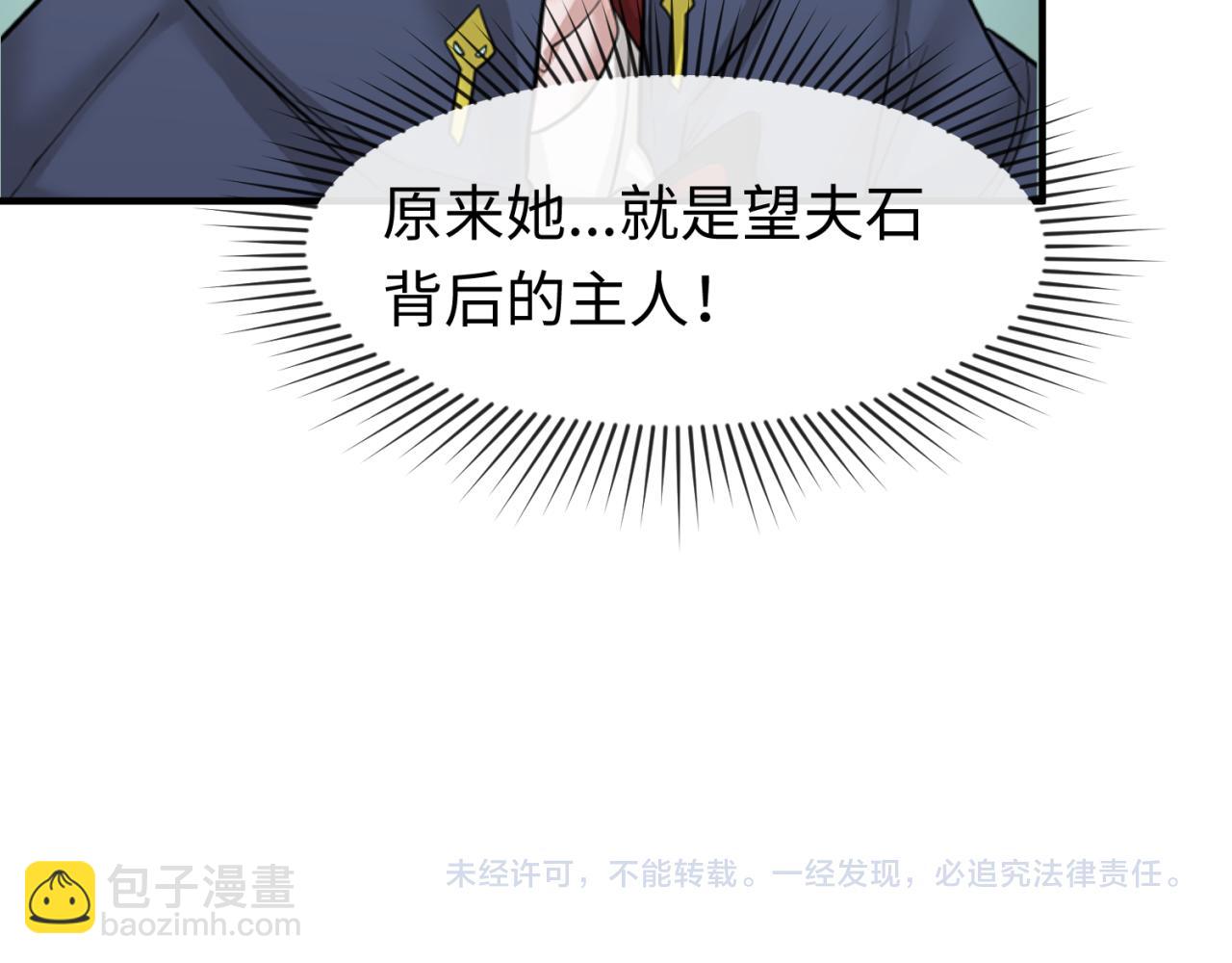 第76话 战水蛟！集碎片！117