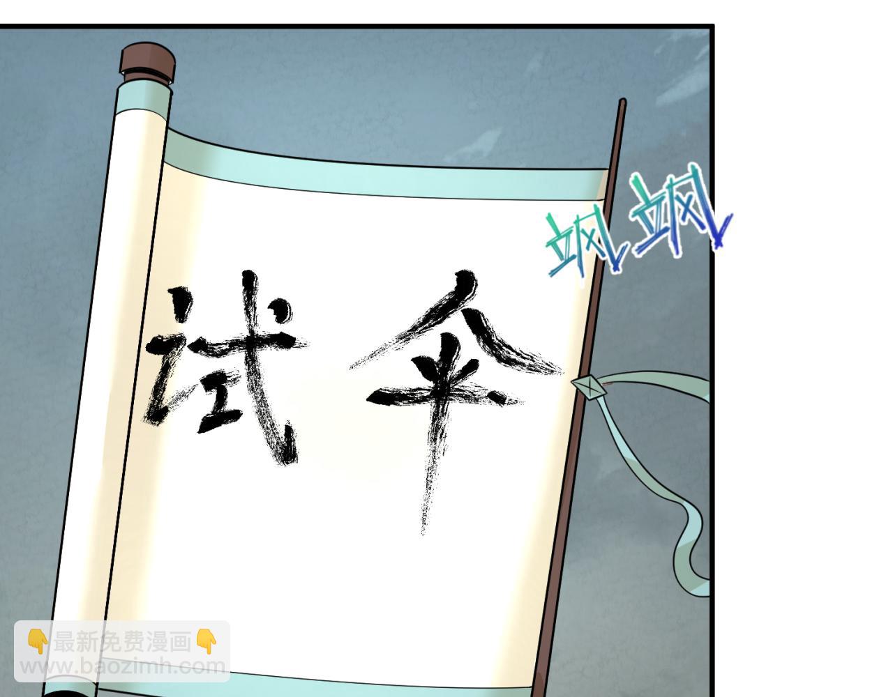 第76话 战水蛟！集碎片！12