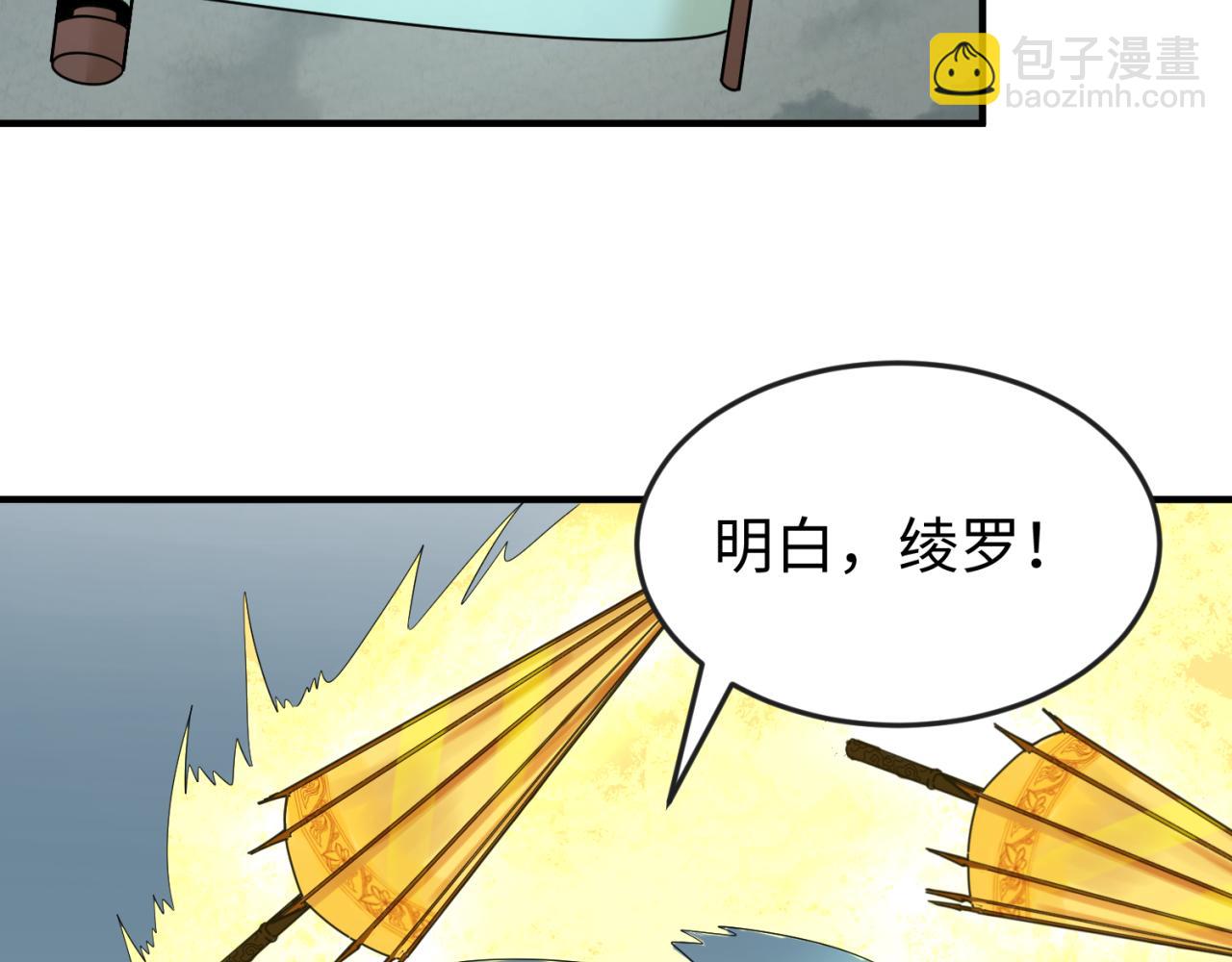 第76话 战水蛟！集碎片！13
