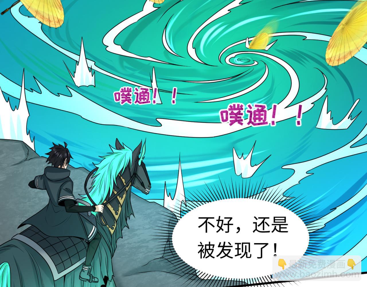 第76话 战水蛟！集碎片！33