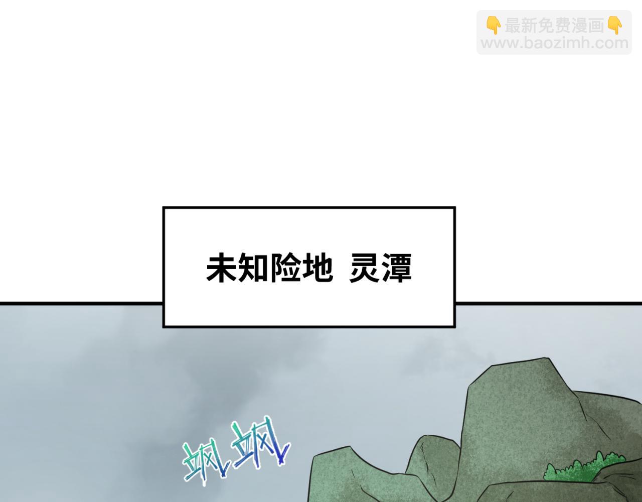 第76话 战水蛟！集碎片！4