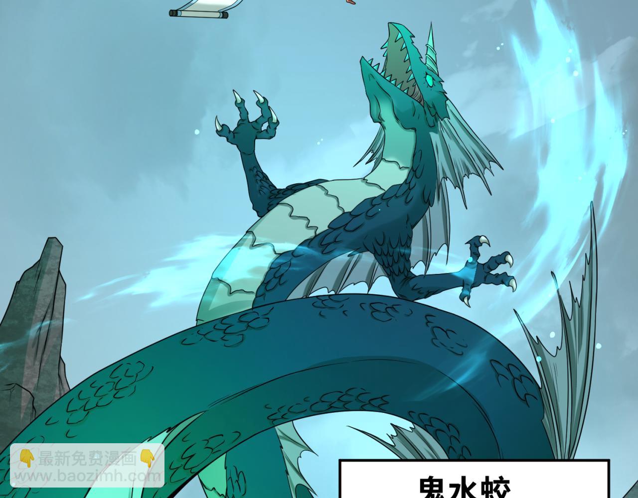 第76话 战水蛟！集碎片！44