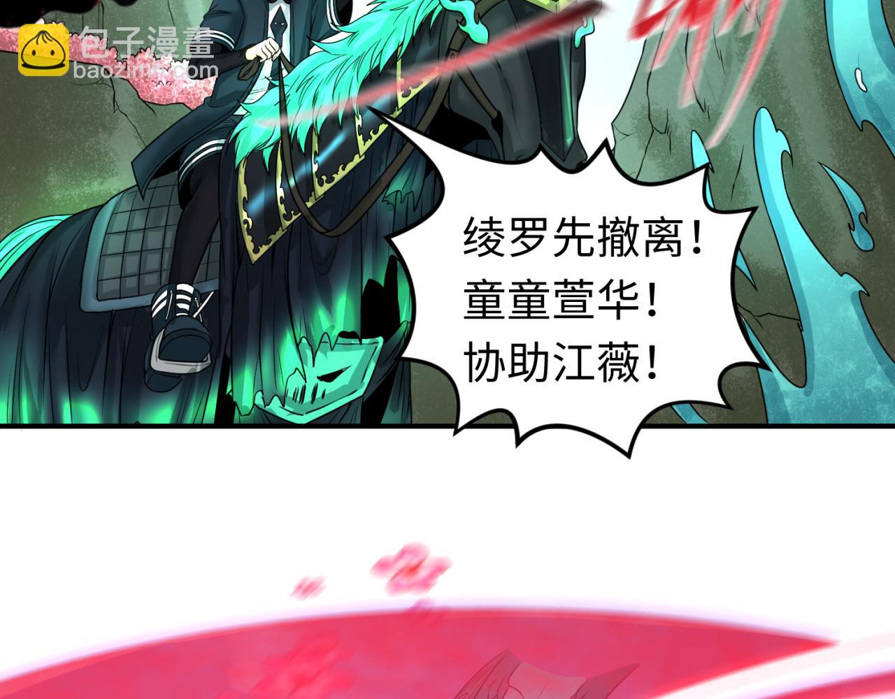 第76话 战水蛟！集碎片！54