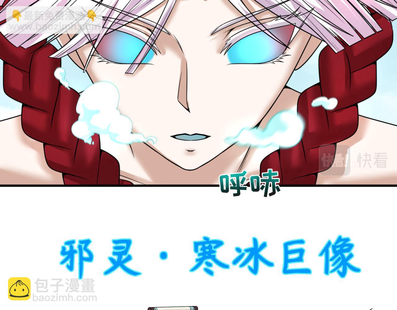 第76话 战水蛟！集碎片！61