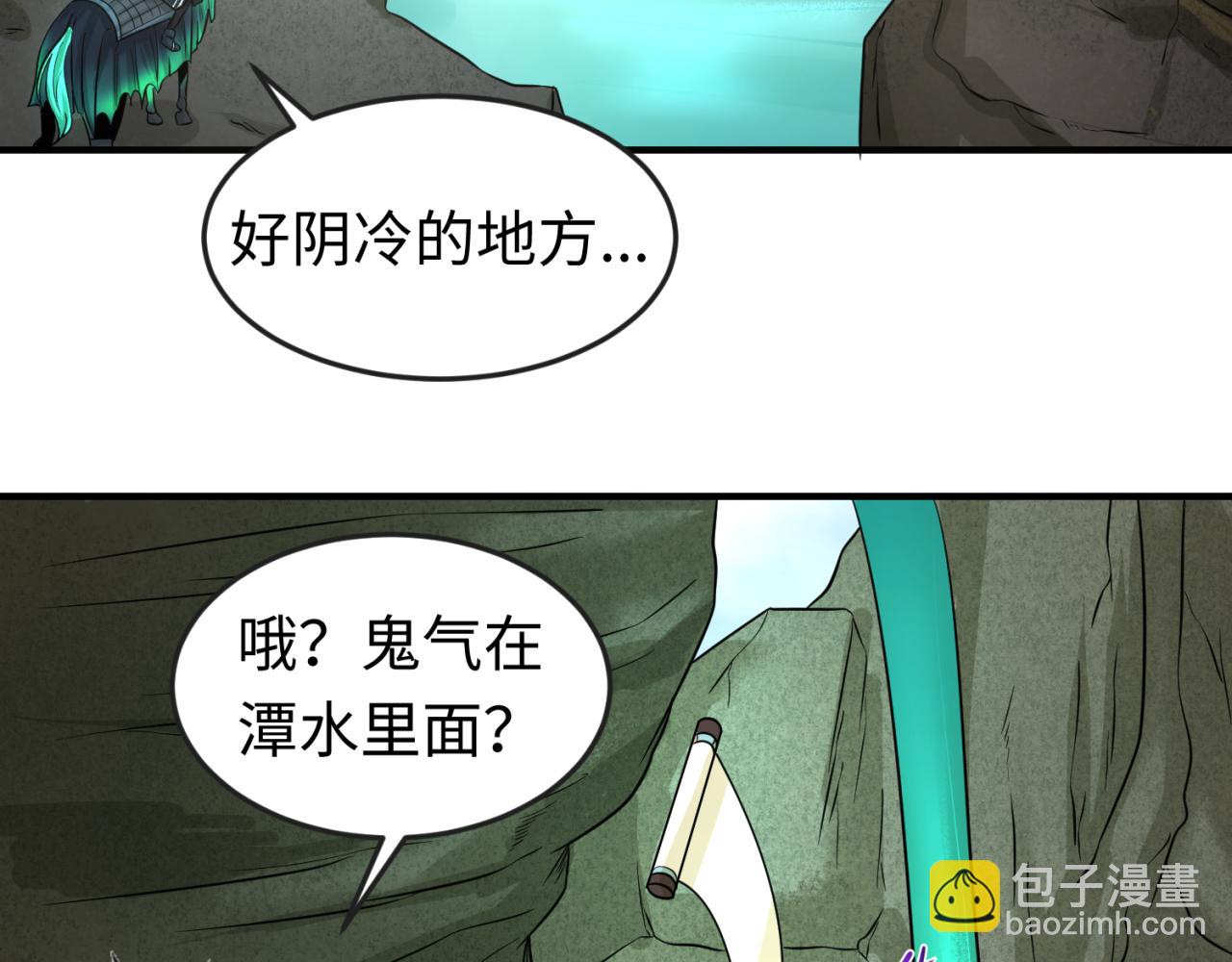 第76话 战水蛟！集碎片！7