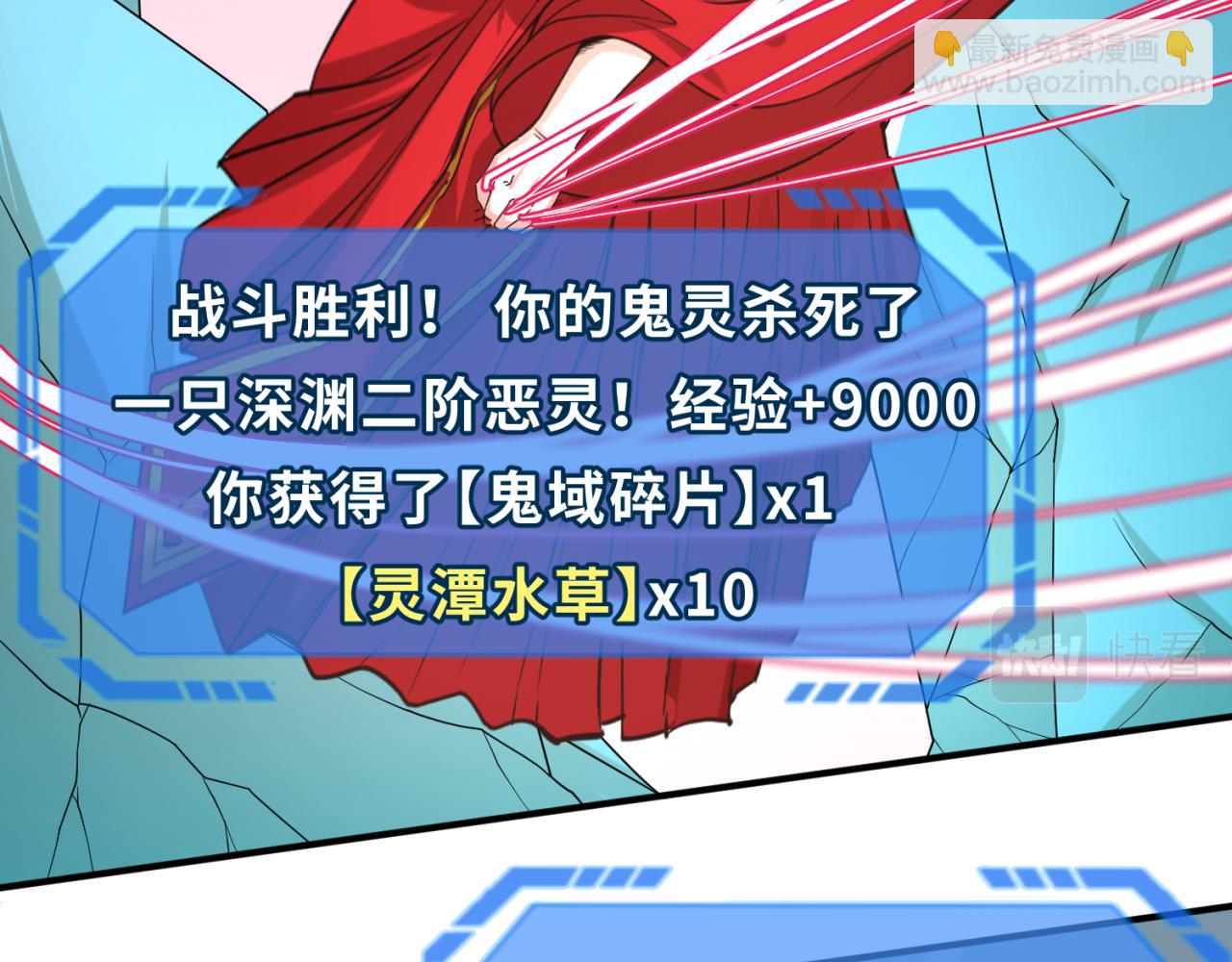 第76话 战水蛟！集碎片！79