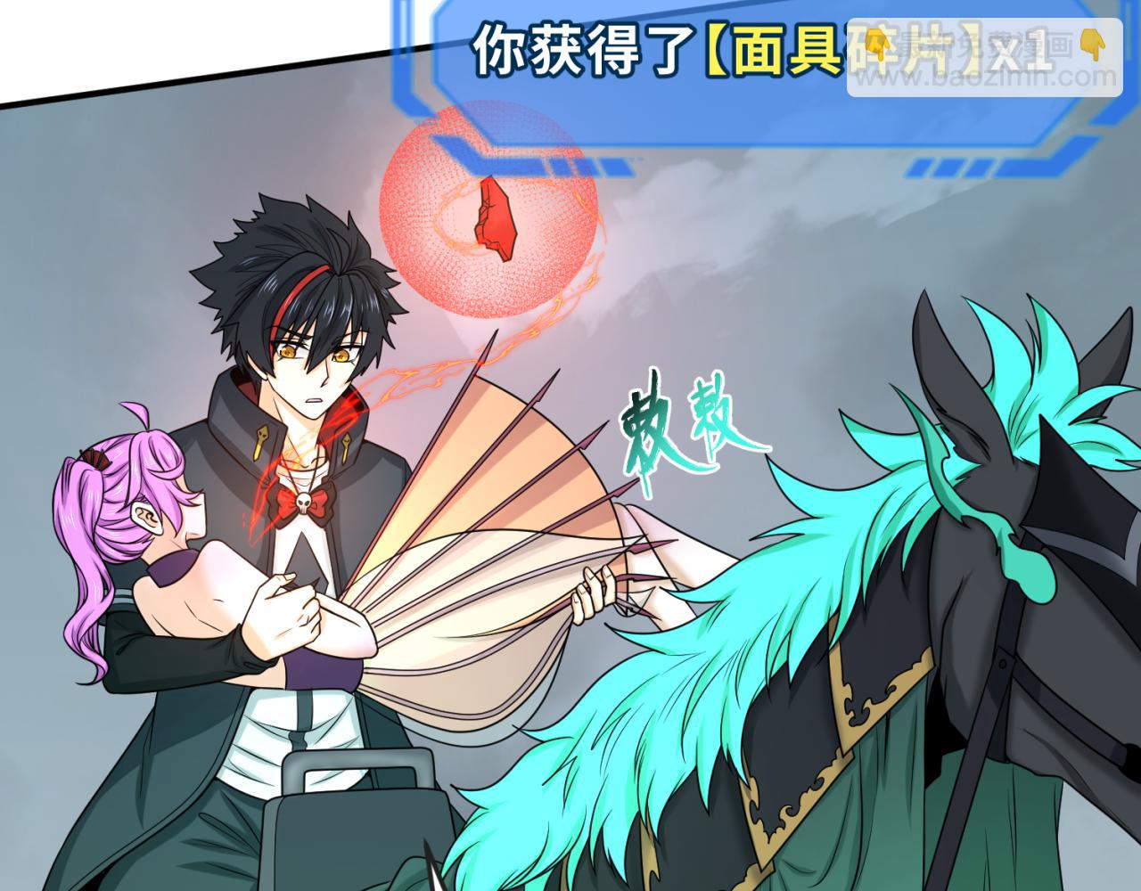 第76话 战水蛟！集碎片！80