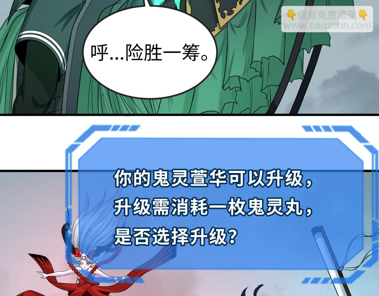 第76话 战水蛟！集碎片！81