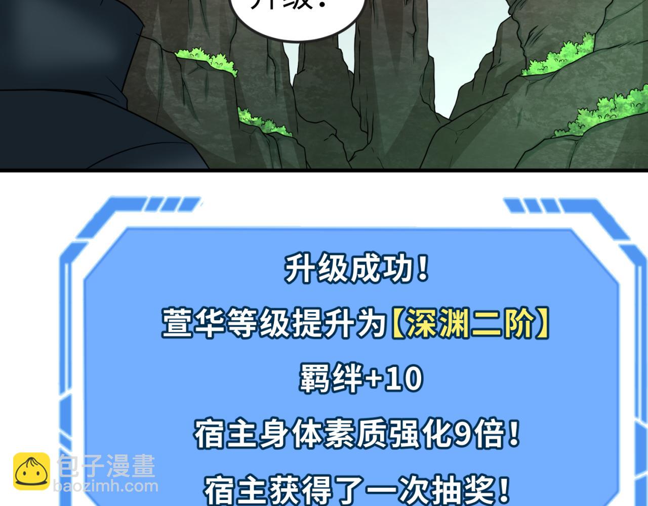 第76话 战水蛟！集碎片！83