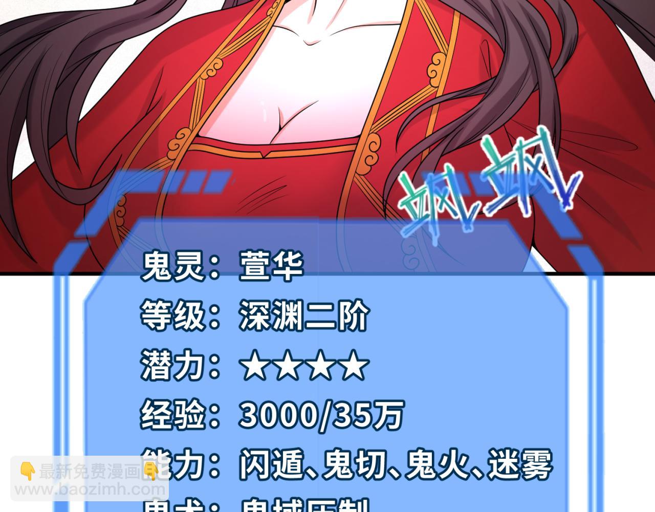 第76话 战水蛟！集碎片！85