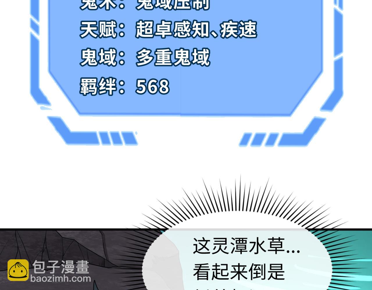第76话 战水蛟！集碎片！86