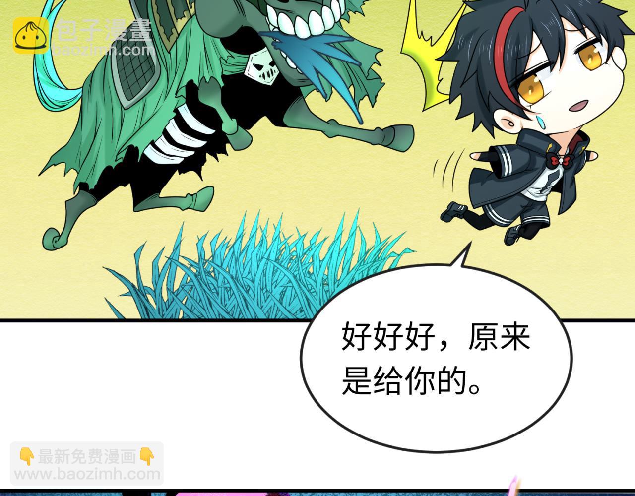 第76话 战水蛟！集碎片！89