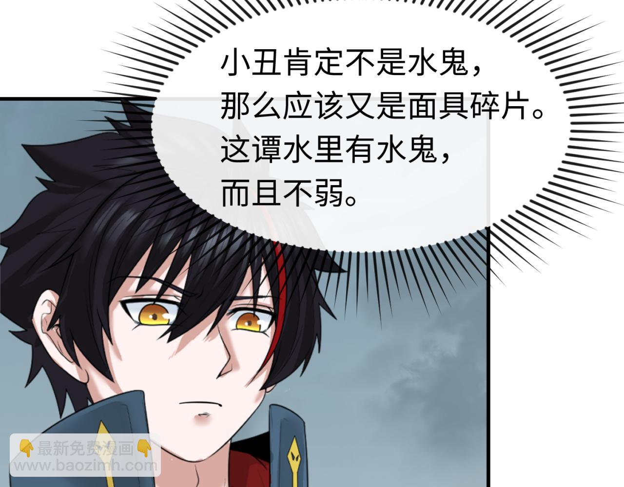 第76话 战水蛟！集碎片！9