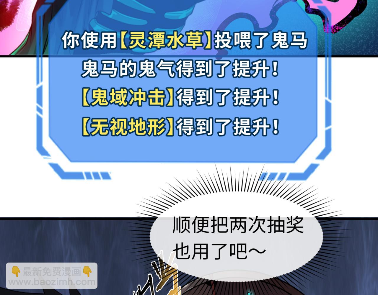 第76话 战水蛟！集碎片！91