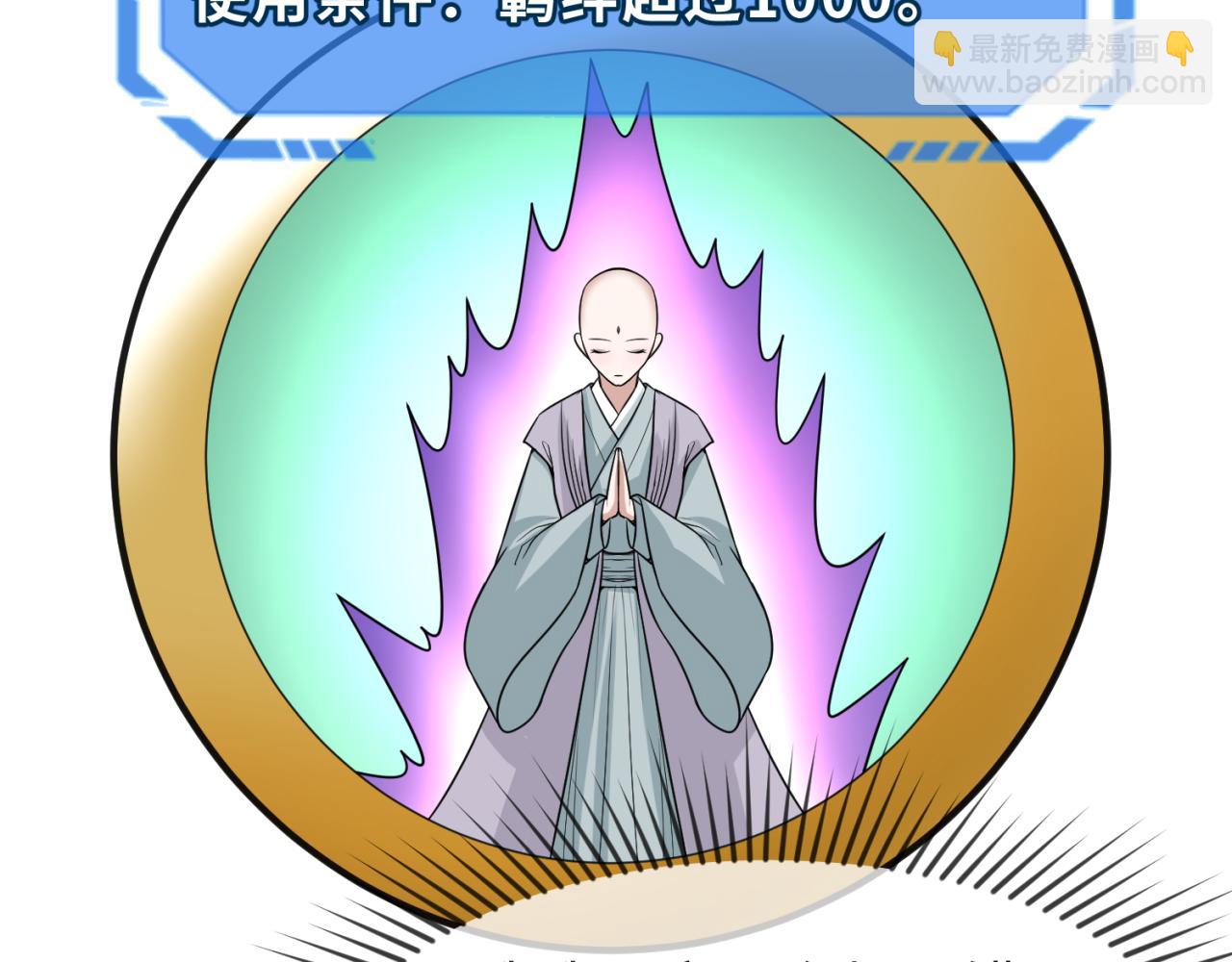 第76话 战水蛟！集碎片！96