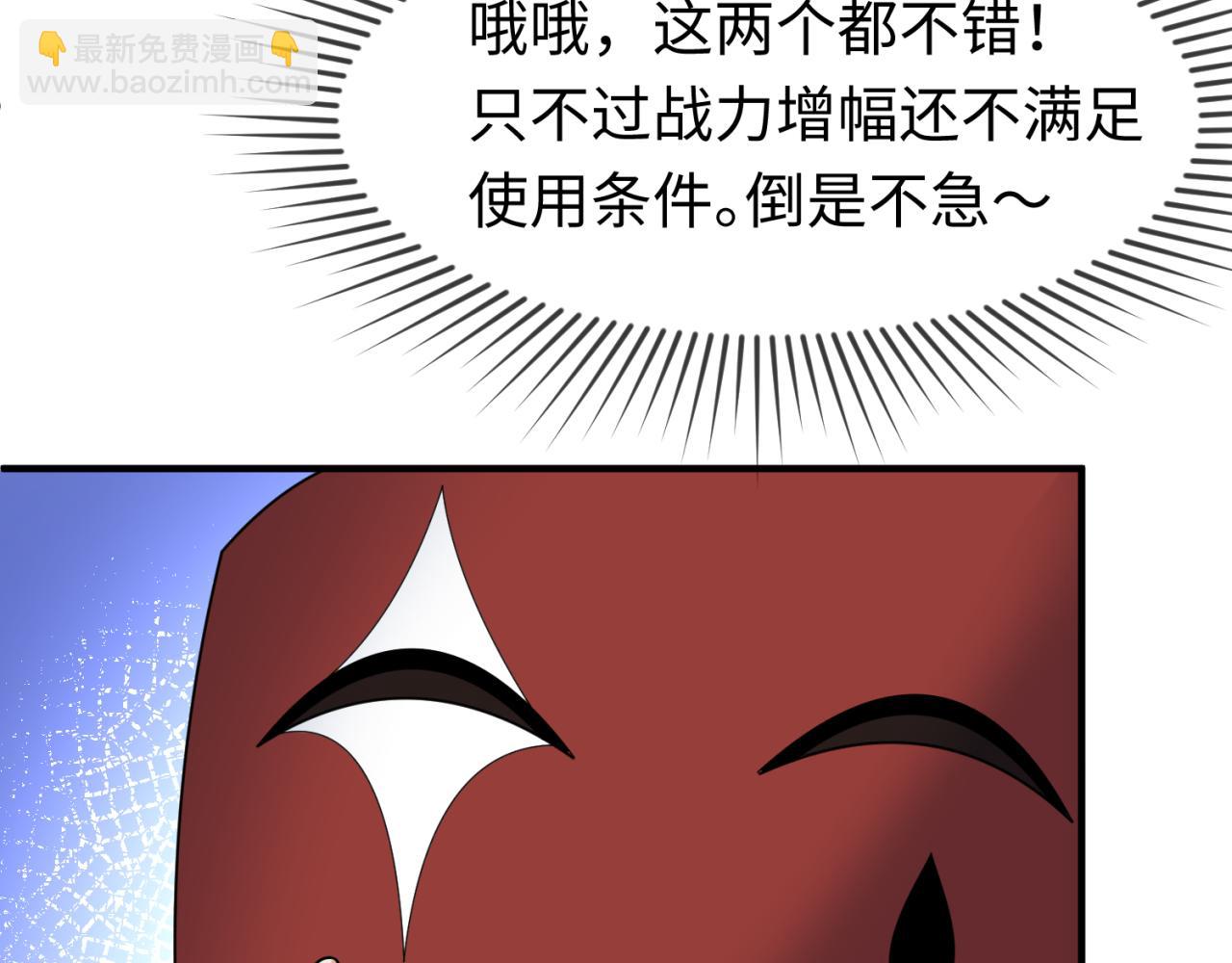 第76话 战水蛟！集碎片！97
