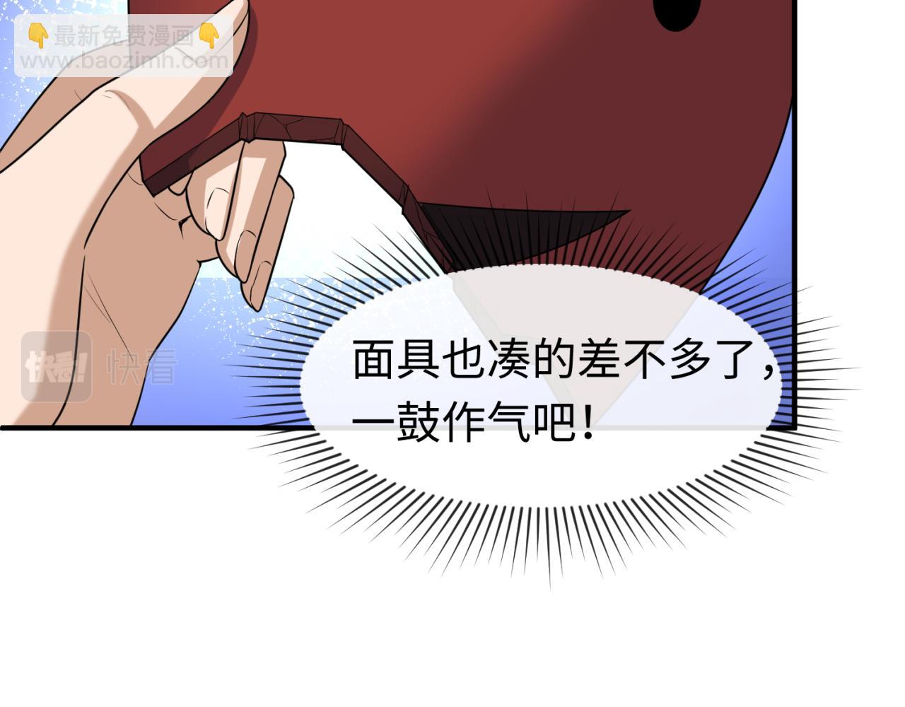 第76话 战水蛟！集碎片！98