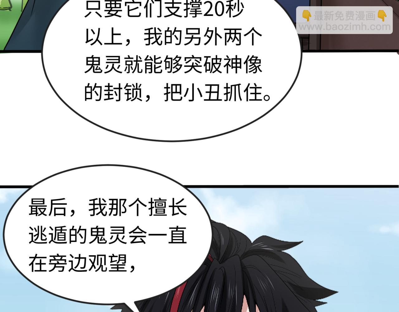 第77话 小丑与神像102