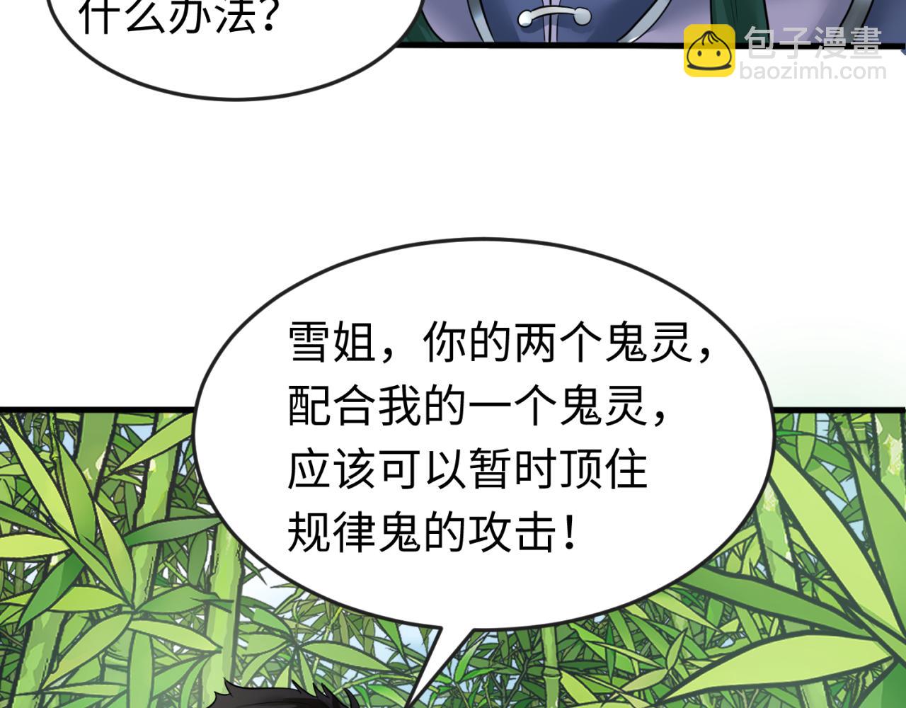 第77话 小丑与神像104