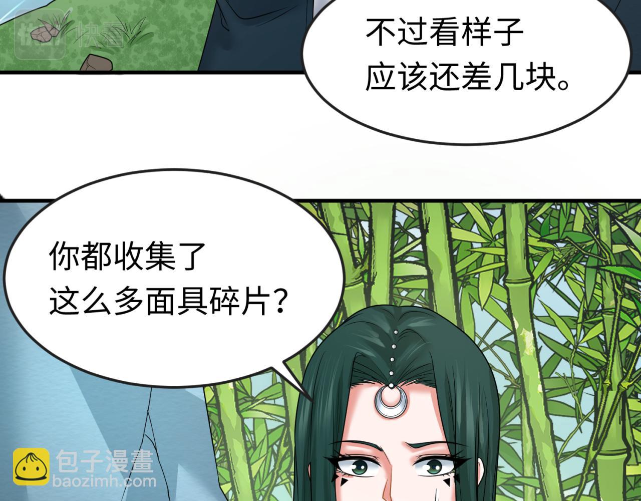 第77话 小丑与神像11