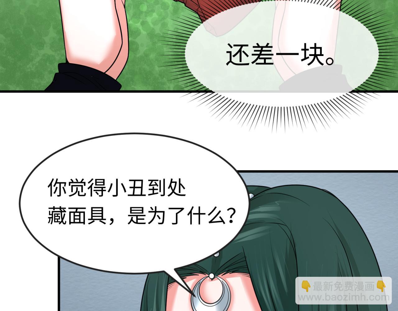 第77话 小丑与神像16