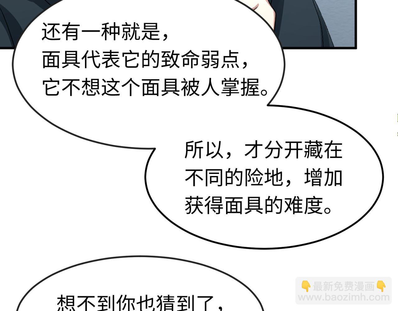 第77话 小丑与神像19