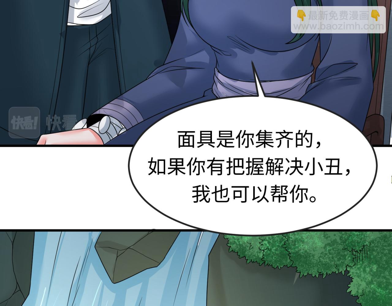 第77话 小丑与神像21